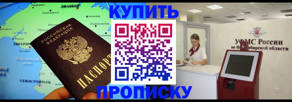 прописка от собственника в Арзамасе