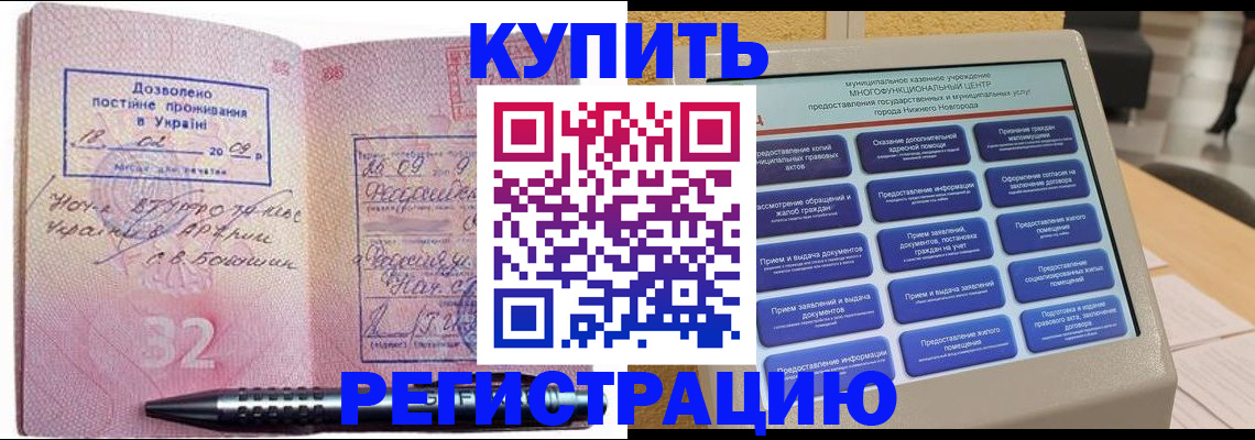 временная регистрация адрес в Арзамасе