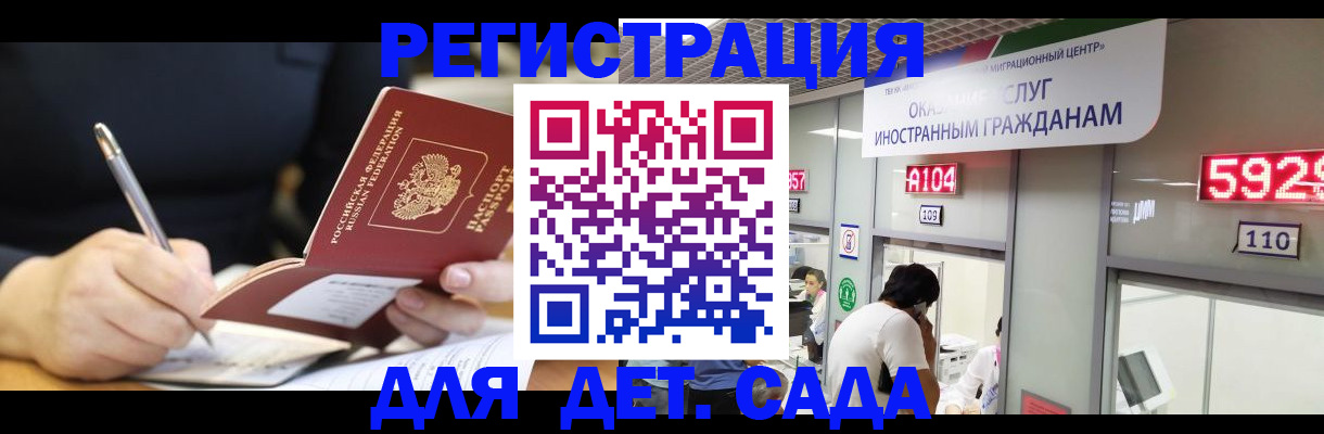 прописка гарантия в Арзамасе