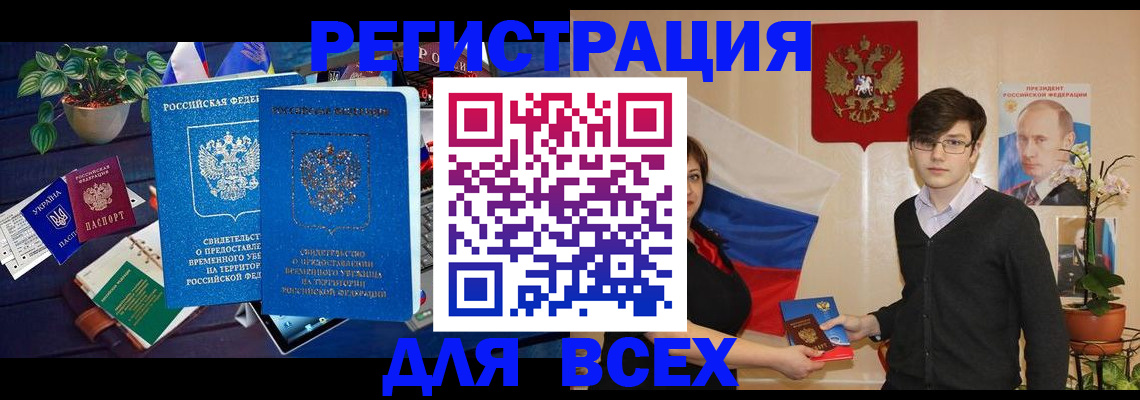 временная регистрация собственник в Арзамасе